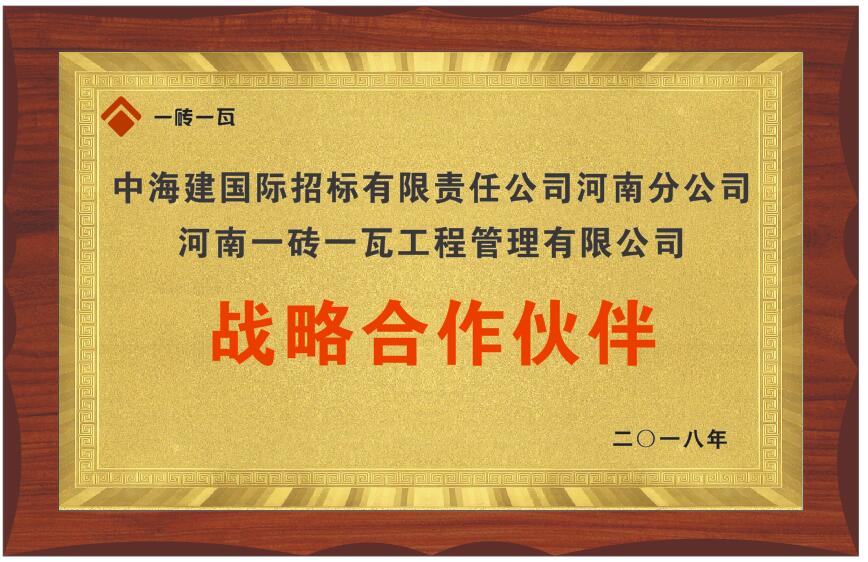 中海建.jpg