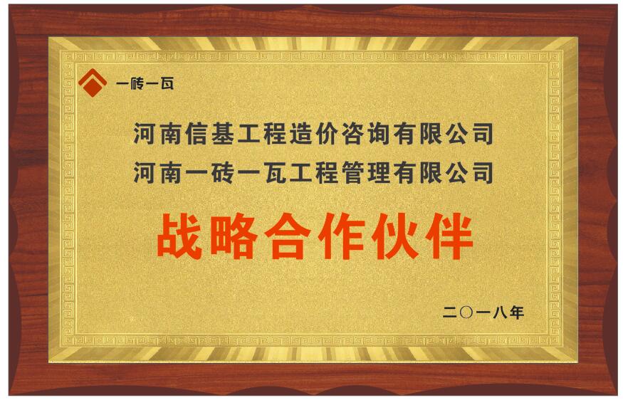 河南信基.jpg