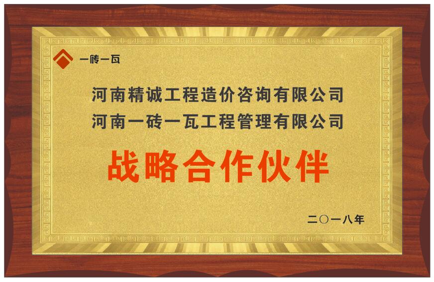 河南精诚.jpg