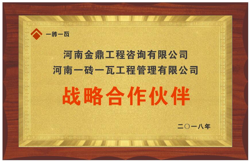河南金鼎.jpg 河南金鼎.jpg