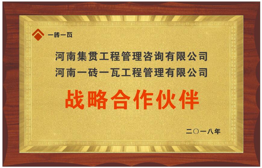 河南集贯.jpg 河南集贯.jpg