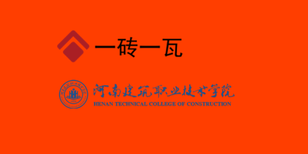 建筑职业学院.jpg