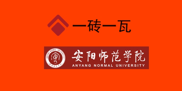 安阳师范学院.jpg
