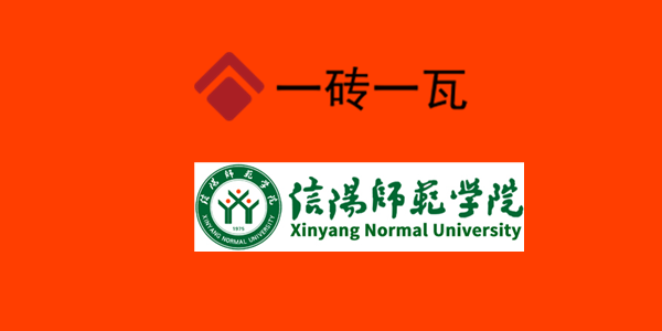 信阳师范学院.png