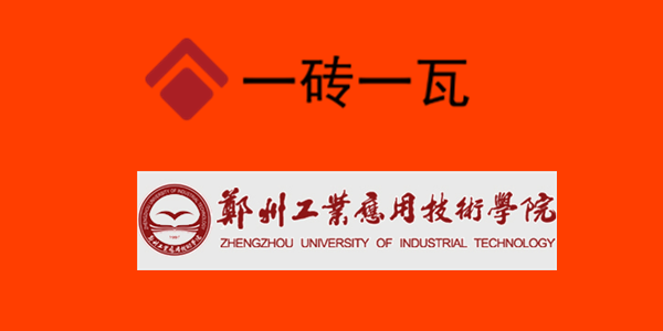郑州工业应用技术学院.png