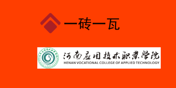 河南应用职业技术学院.jpg