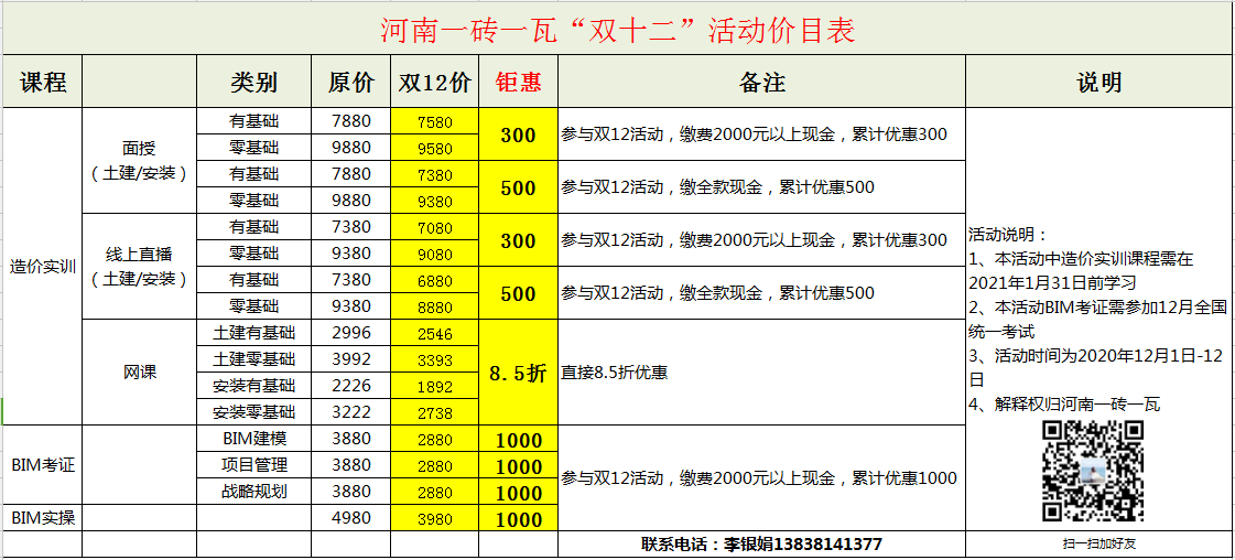 1212活动.png