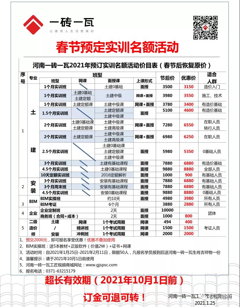 微信图片_20210126154822.jpg