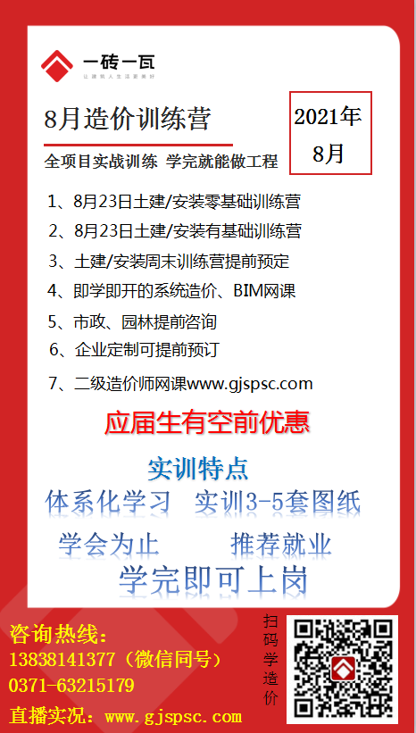 8月训练营.png