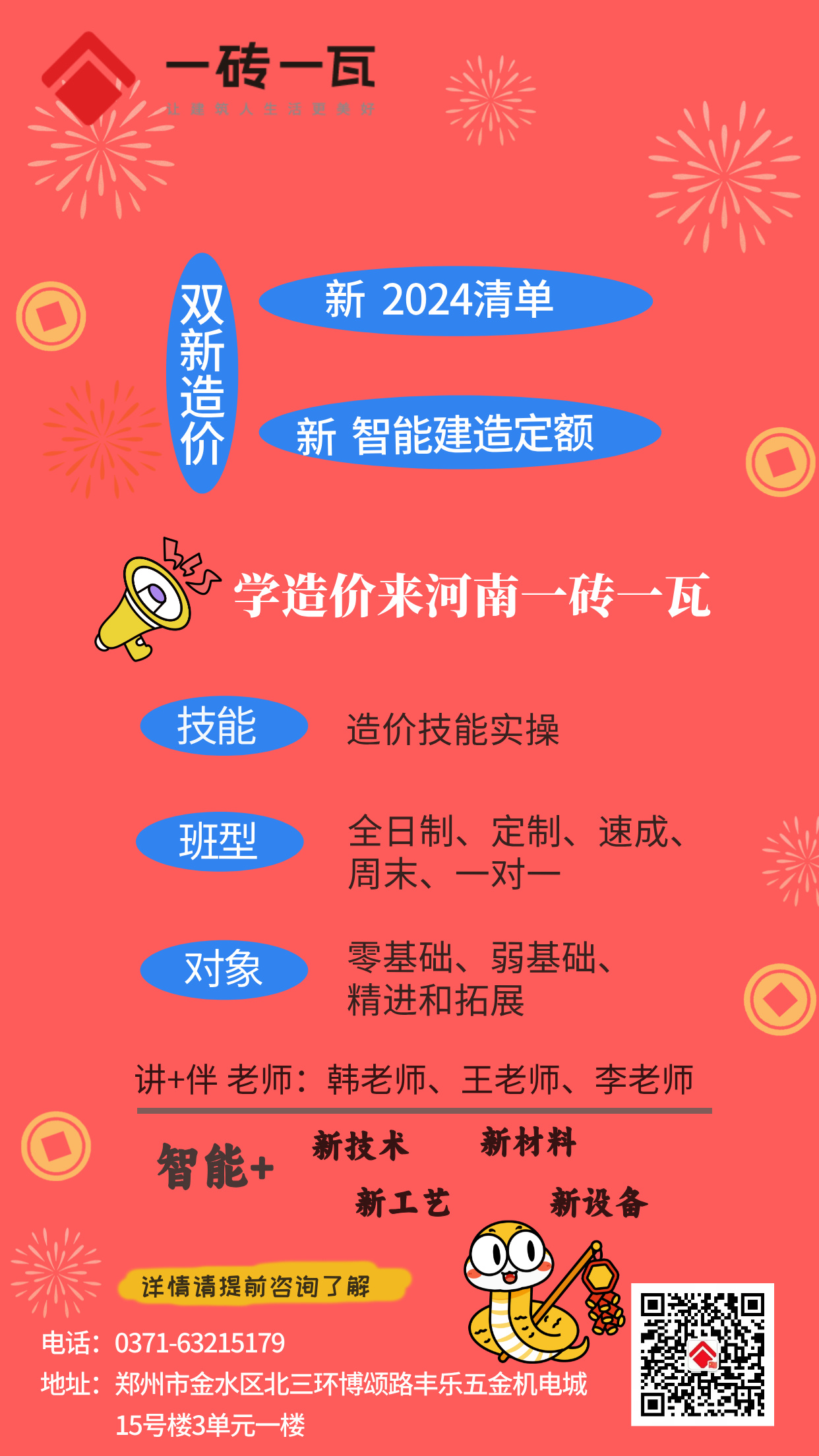 副本_副本_扁平插画风新春春节庙会宣传手机海报__2025-02-24+11_27_13.jpg