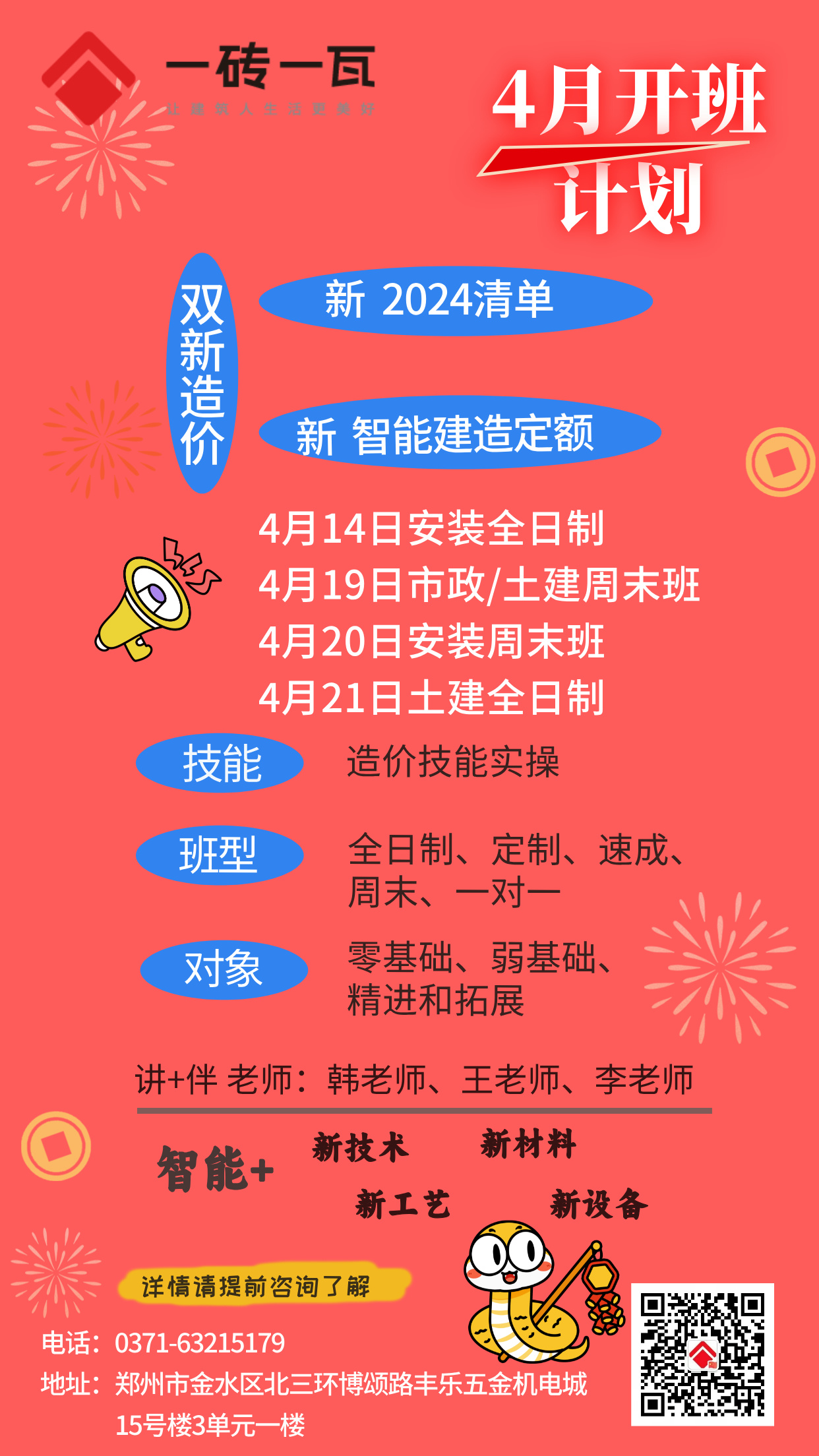 副本_扁平插画风新春春节庙会宣传手机海报__2025-04-09+16_18_20.jpg